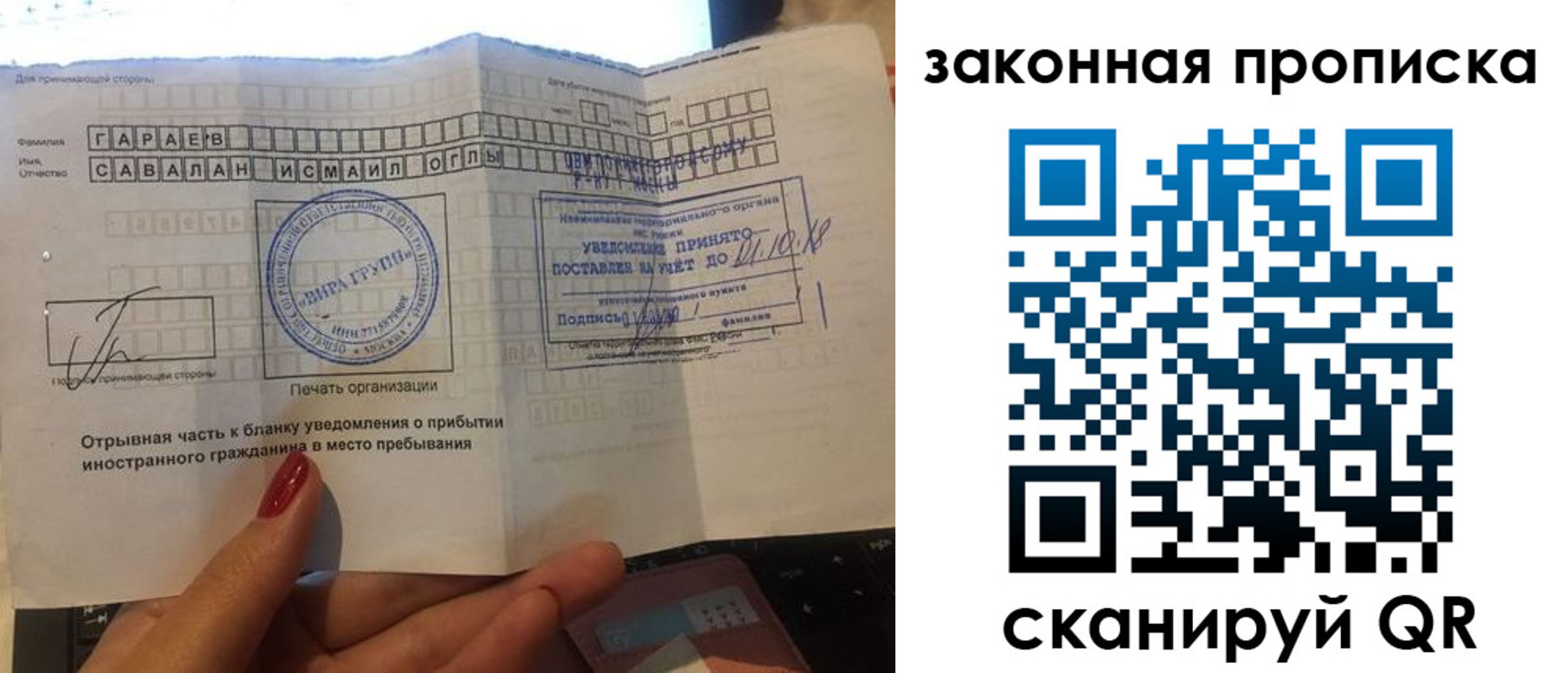 прописка гарантия в Кстово