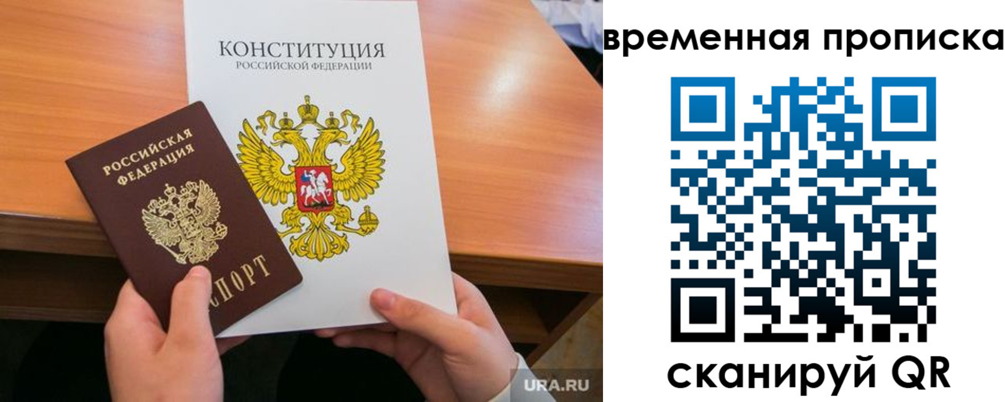 временная регистрация госуслуги в Кстово